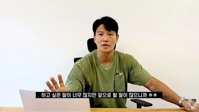 이하 유튜브 '김종국 GYM JONG KOOK'