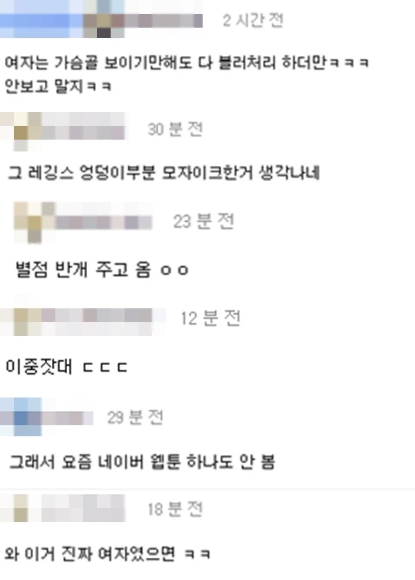 온라인 커뮤니티 '에펨코리아'