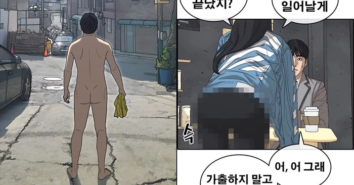 웹툰 '인생존망'