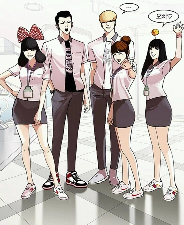 웹툰 '외모지상주의'