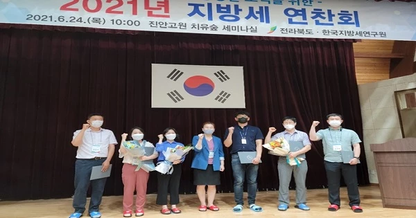 연구과제 우수발표자 시상(도 세정팀장) / 전북도