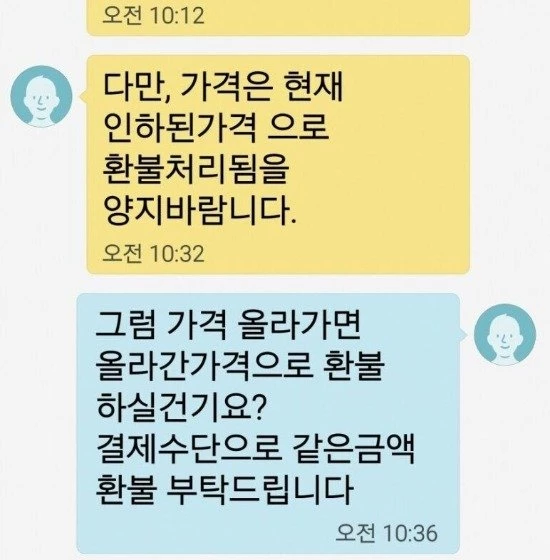 글쓴이가 공개한 문자메시지. / 사진=인터넷 커뮤니니 뽐뿌