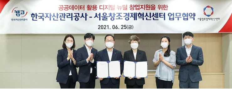 6월 25일(금) 캠코양재타워(강남구 도곡동)에서 개최된  '공공데이터 활용 디지털 뉴딜 창업지원 업무협약' 에서 남궁 영 캠코 공공개발본부장(사진 왼쪽에서 세 번째), 황윤경 서울창조경제혁신센터장(사진 왼쪽에서 네 번째) 및 관계자들이 기념촬영을 하고 있다. / 사진제공=캠코