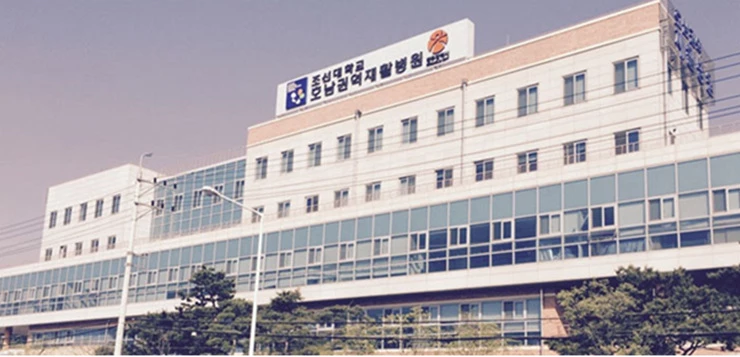 호남권역재활병원 전경