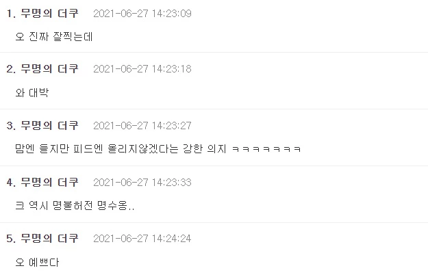 커뮤니티 더쿠