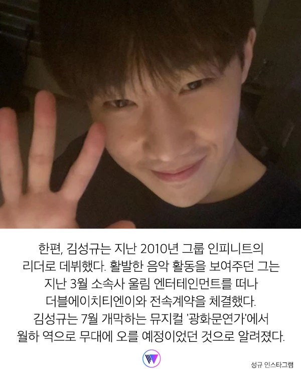 인피니트 성규, 얀센 백신 맞고도 코로나 확진됐다