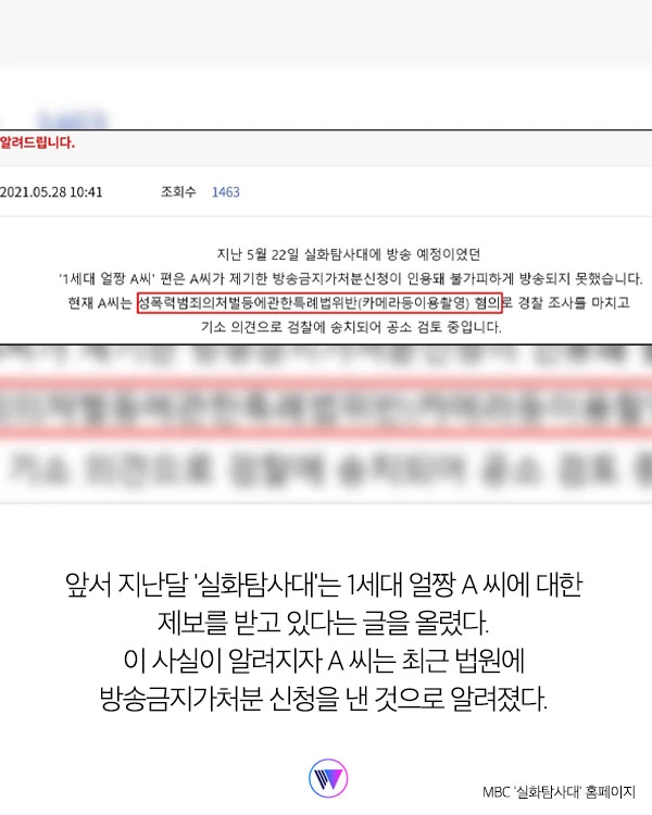 '실화탐사대'에서 제보받던 1세대 얼짱, 충격적인 근황