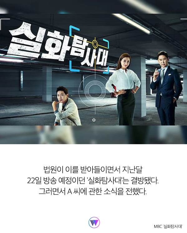 '실화탐사대'에서 제보받던 1세대 얼짱, 충격적인 근황