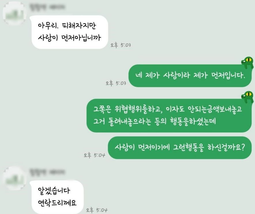 이하 커뮤니티 '에펨코리아' 캡처