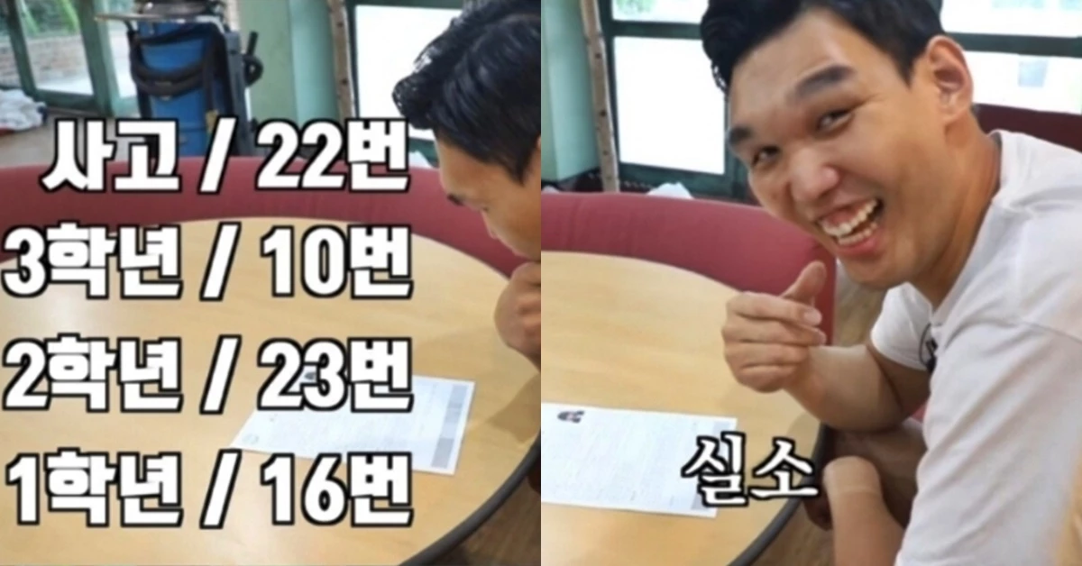 방송인 하승진이 아내의 모교인 구일교를 찾아 생활기록부를 보고 있다. /이하 유튜브 채널 '하승진'