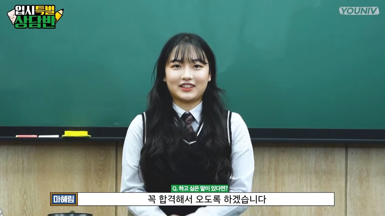 이하 유튜브 '유니브클래스'