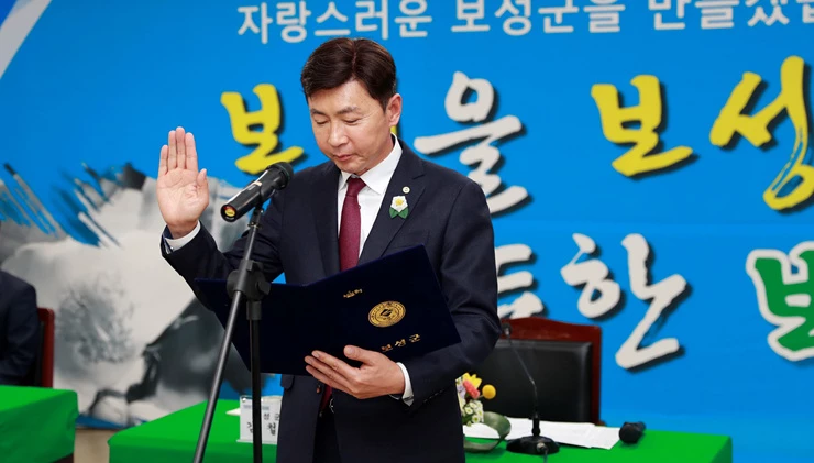 군민과의 대화에서 청렴선서를 하고 있는 김철우군수