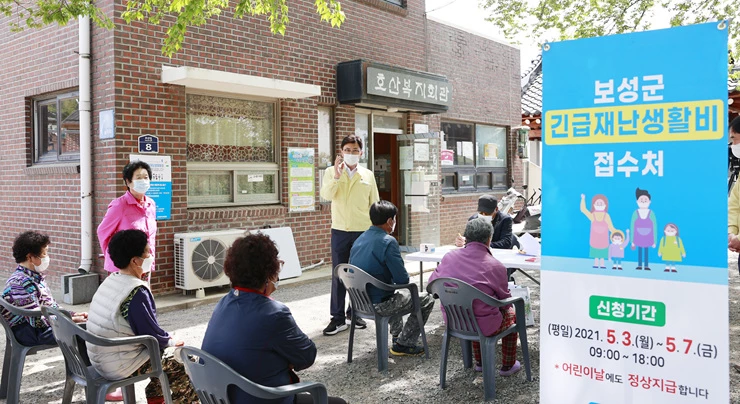 보성군 긴금재난지원금 지급