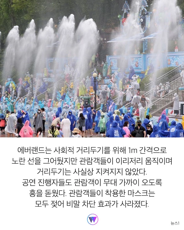 코로나 시국에 놀이공원 수백 명 물총놀이... 결국 방역 당국이 입장 밝혔다