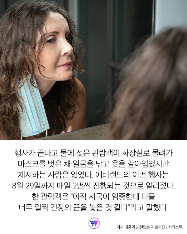 코로나 시국에 놀이공원 수백 명 물총놀이... 결국 방역 당국이 입장 밝혔다