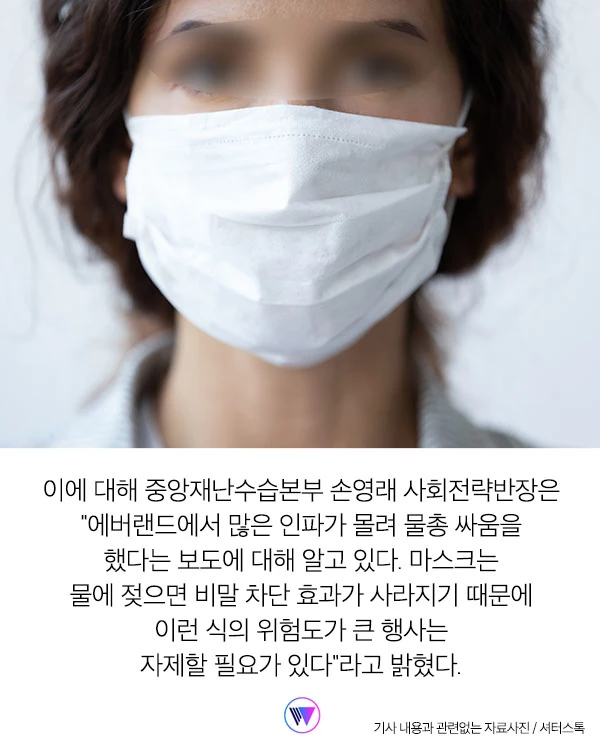 코로나 시국에 놀이공원 수백 명 물총놀이... 결국 방역 당국이 입장 밝혔다