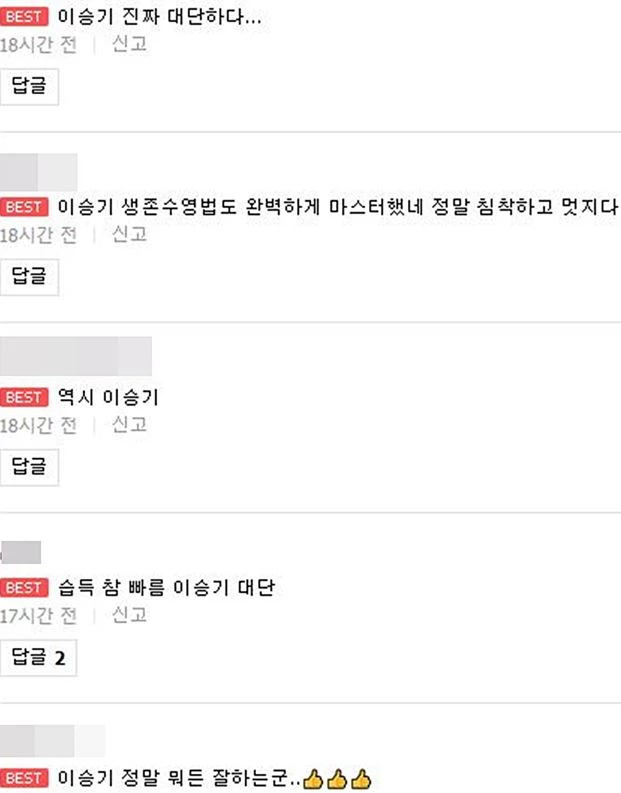 네이버TV 댓글 창