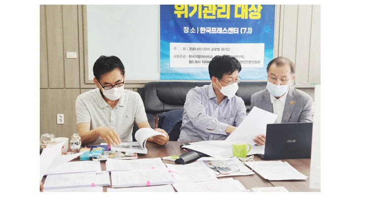 ‘코로나 위기관리 대상’ 평가단이 접수된 서류들을 검토하고 있다. /코로나 위기관리 대상 평가단