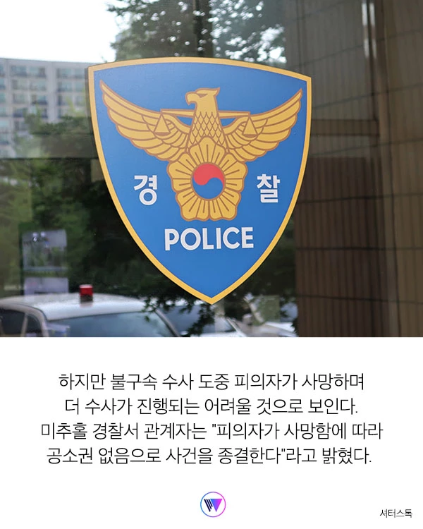 ‘지하철 소변 테러' 저질렀던 피의자, 극단적 선택했다