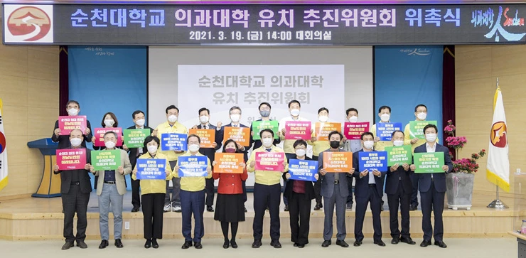 순천-목포, 전라남도 의과대학 설립 촉구 공동 건의