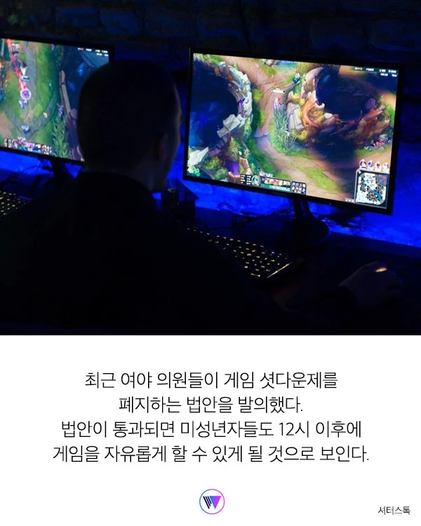 미성년자 게임 12까지 ‘게임 셧다운제’ 폐지 법안 발의됐다