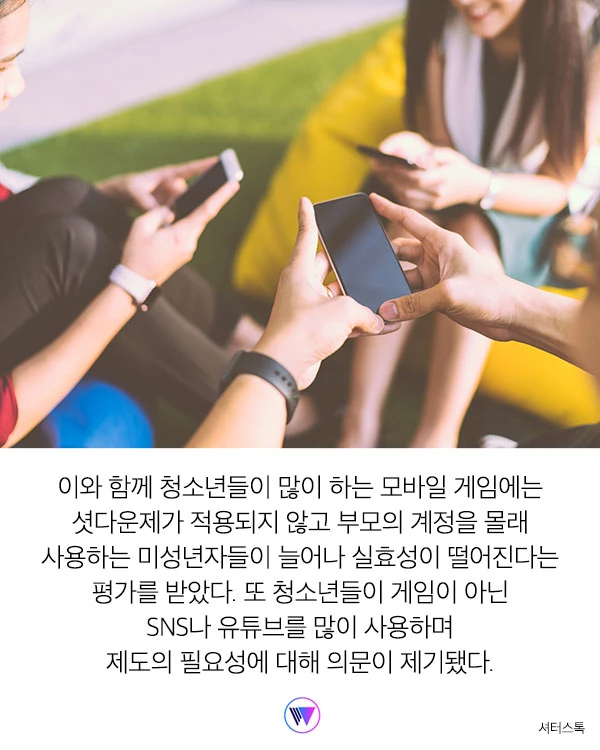 미성년자 게임 12까지 ‘게임 셧다운제’ 폐지 법안 발의됐다