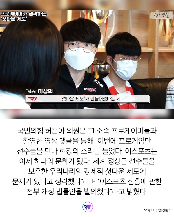 미성년자 게임 12까지 ‘게임 셧다운제’ 폐지 법안 발의됐다