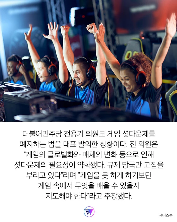 미성년자 게임 12까지 ‘게임 셧다운제’ 폐지 법안 발의됐다