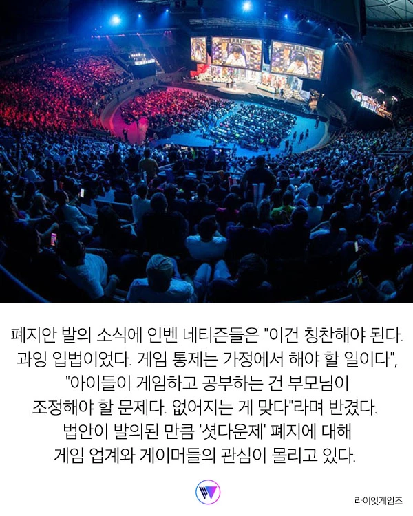 미성년자 게임 12까지 ‘게임 셧다운제’ 폐지 법안 발의됐다