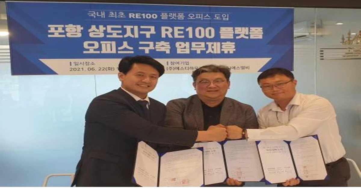 ㈜에스디하우징, ㈜세수, ㈜에스엘비 3사 협약식