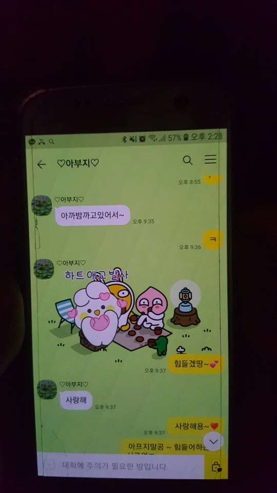 네이트판 캡처