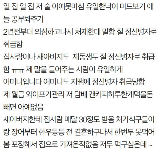 네이트판 캡처