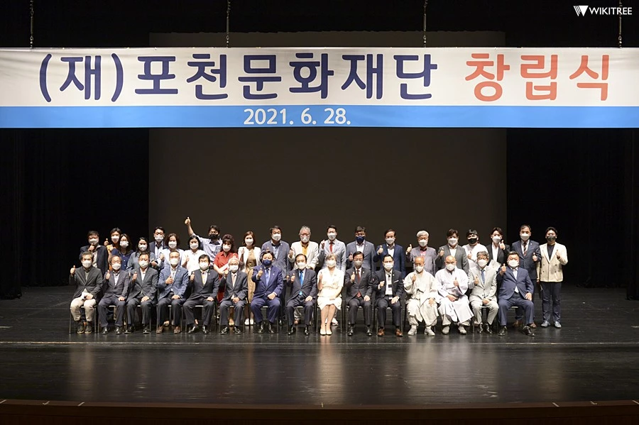 이하 포천시청