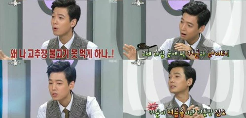 MBC '황금어장-라디오스타' 캡처