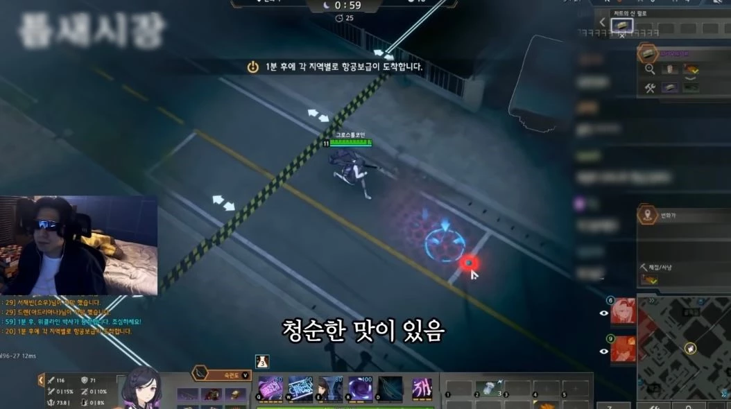 여성시대에서 랄로 방송화면을 캡처한 이미지 / 이하 유튜브 '랄로'