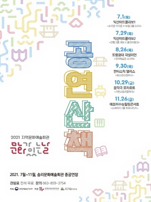 익산시