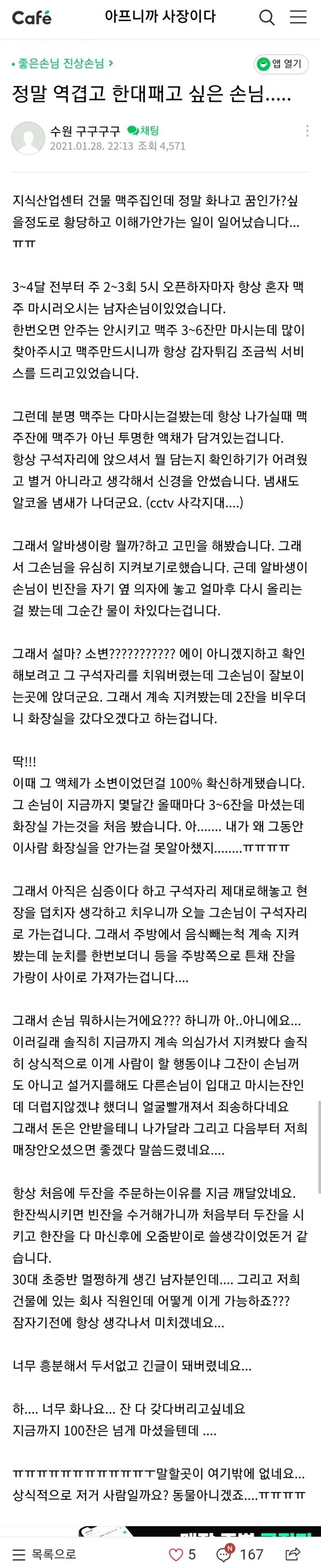 온라인 커뮤니티