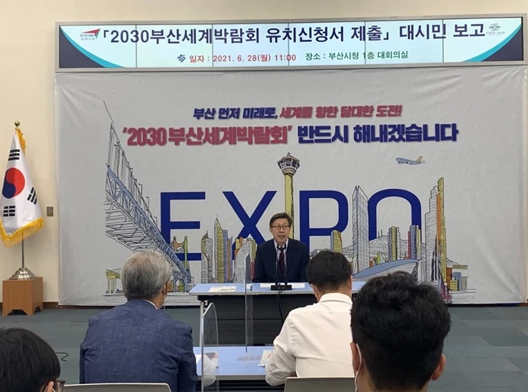 박형준 부산시장은 28일 오전 부산시청 1층 대회의실에서 '2030부산세계박람회 유치신청서 제출'대시민 보고회를 열었다. / 사진=최학봉 기자