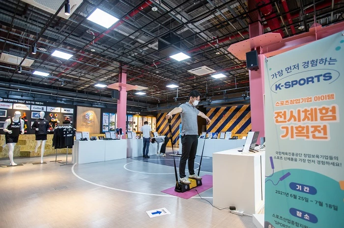 이하 국민체육진흥공단