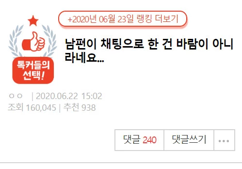 네이트판