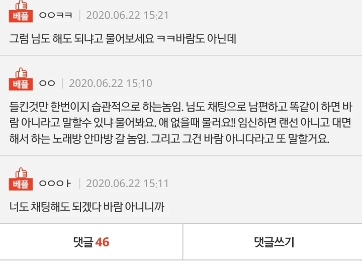 네이트판