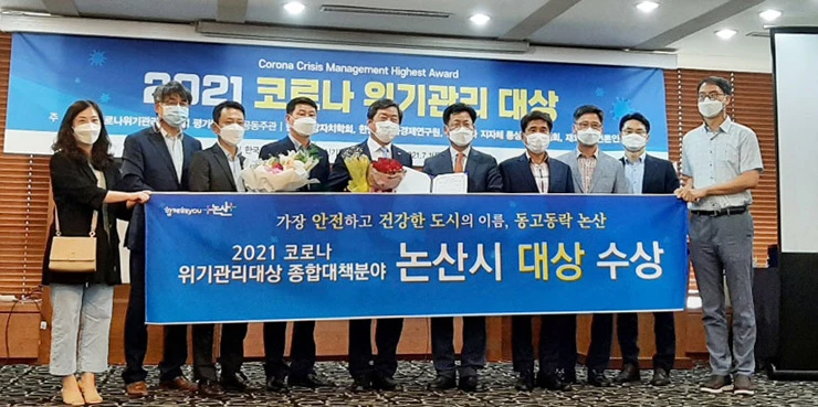 코로나 위기관리 대상을 수상한 논산시 황명선 시장(전국 시장ㆍ군수ㆍ구청장 협의회 대표 회장)과 최성 코로나 위기관리 글로벌 평가단의 최성 상임단장(전 전국대도시시장협의회장)