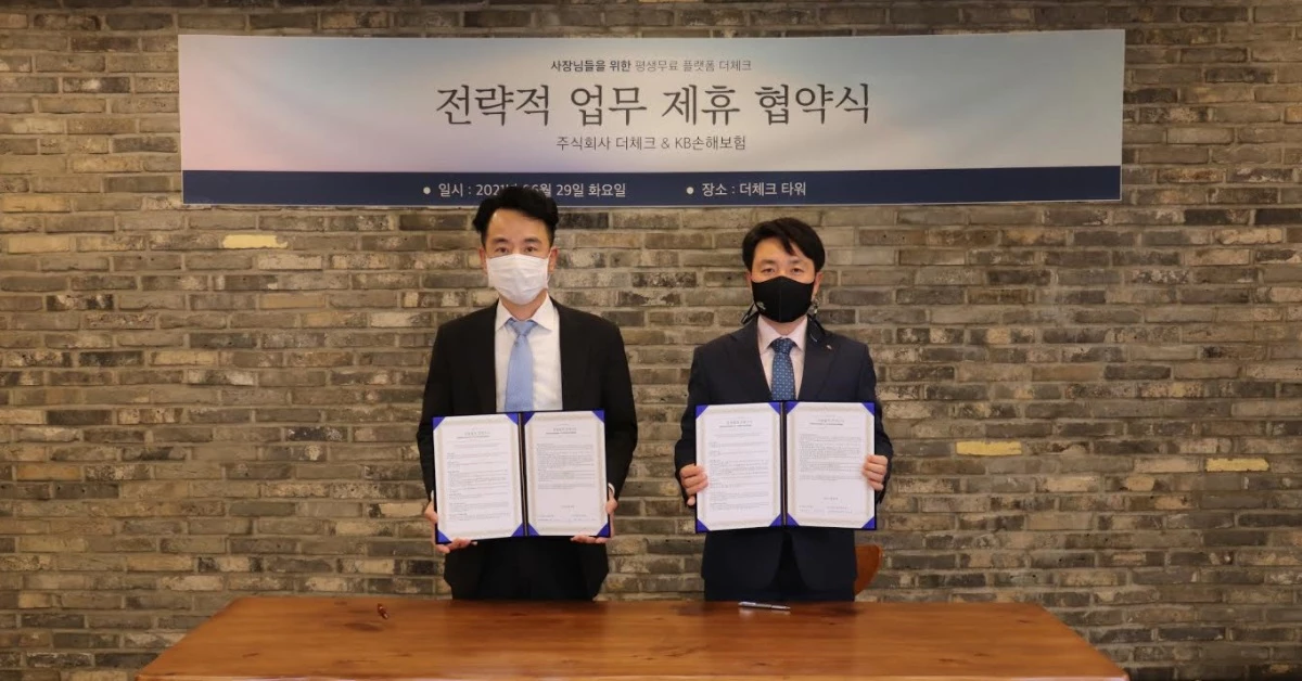 KB손해보험 다이렉트본부장 김성범 상무(오른쪽)와 더체크 이준우 공동대표가 지난 6월 29일 서울 언주로 더체크 본사에서 중소상공인들의 리스크관리와 효율적인 사업장 운영을 위한 업무 제휴 협약(MOU)를 체결한 후 기념 촬영을 하고 있다. /KB손해보험
