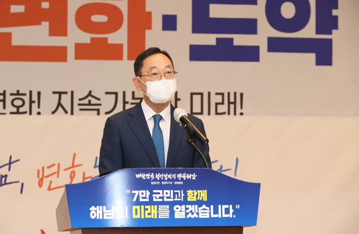 민선7기 출범 3주년을 맞은 명현관 군수가 1일 정례회의를 통해 군정발전 방향에 대한 구상을 밝히고 있다.