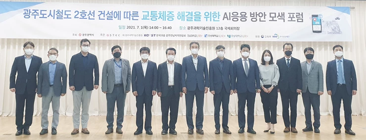 광주과학기술진흥원은 지난 7월 1일 한국과총광주전남연합회, 광주권 대학 LINC+ 사업단과 함께 지역과학기술문제해결을 위한 HUB 구축 포럼을 개최했다.