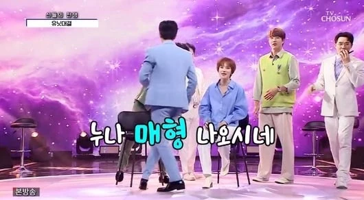 이하 TV조선 '사랑의 콜센타'