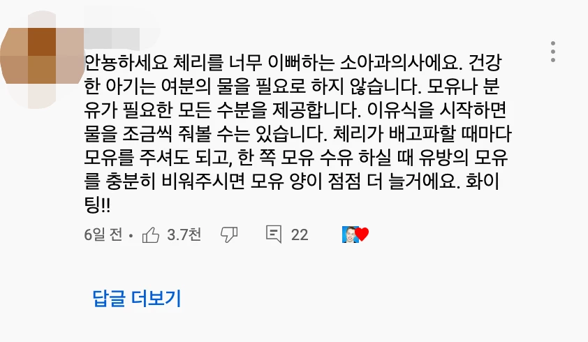 유튜브 '올리버쌤' 댓글 창