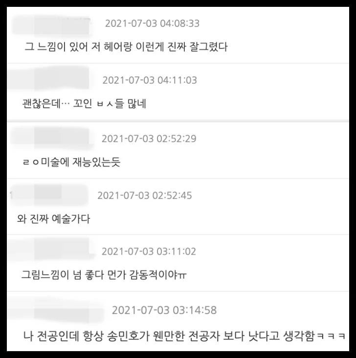 이하 온라인 커뮤니티 더쿠 댓글 창