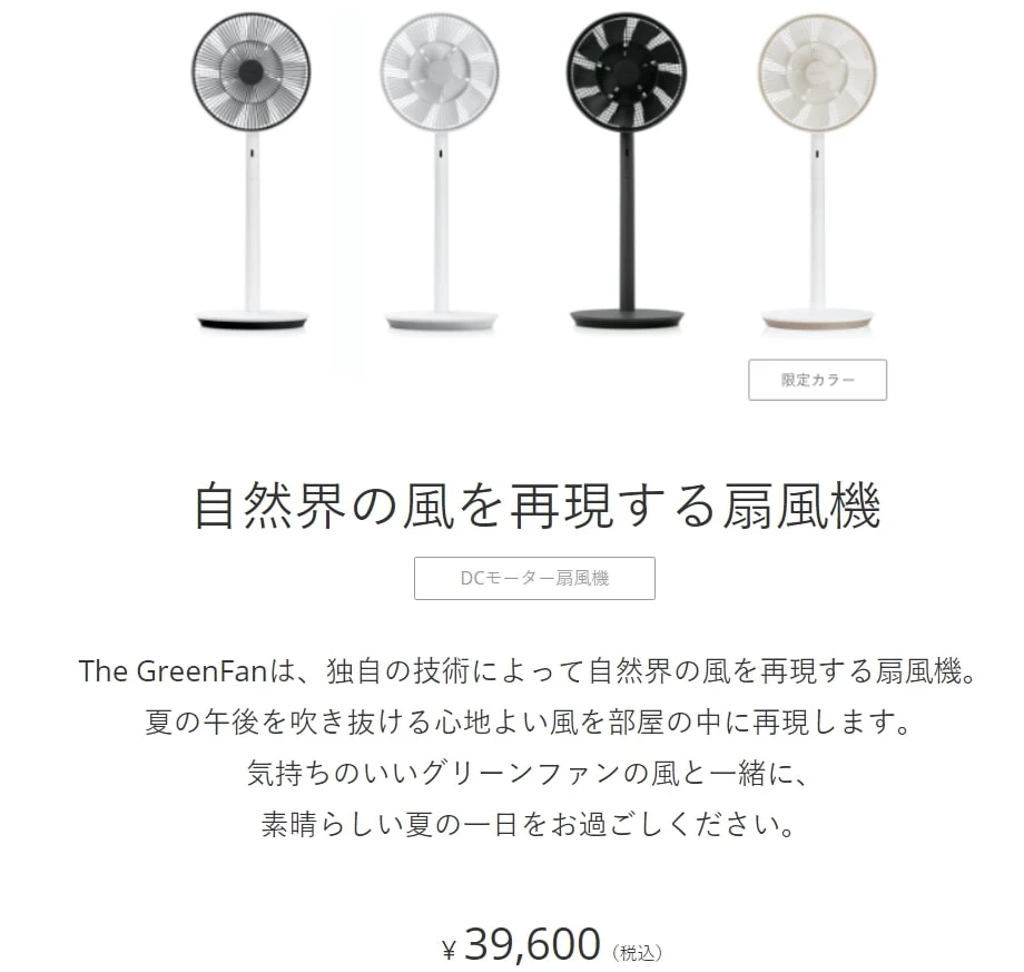 일본 발뮤다 홈페이지 캡처