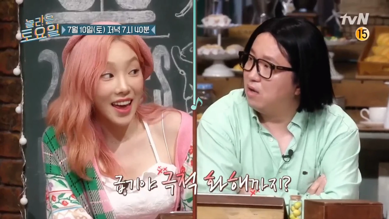 이하 tvN '놀라운 토요일-도레미 마켓'